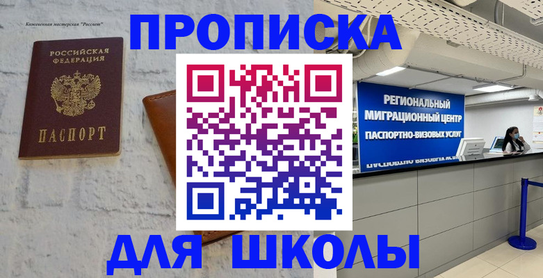 временная регистрация для всех в Хабаровском крае