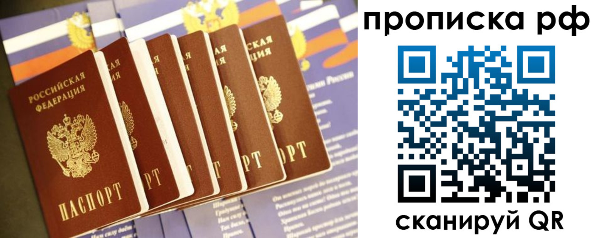 временная регистрация 2025 в Хабаровском крае