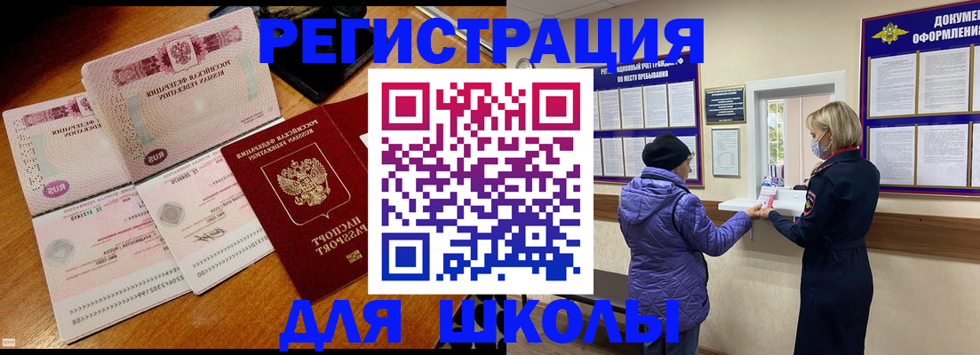 временная регистрация для всех в Хабаровском крае