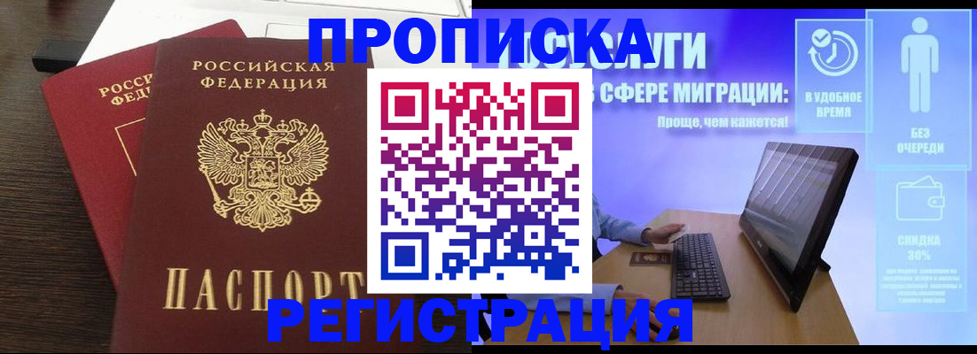 прописка для военкомата в Хабаровском крае