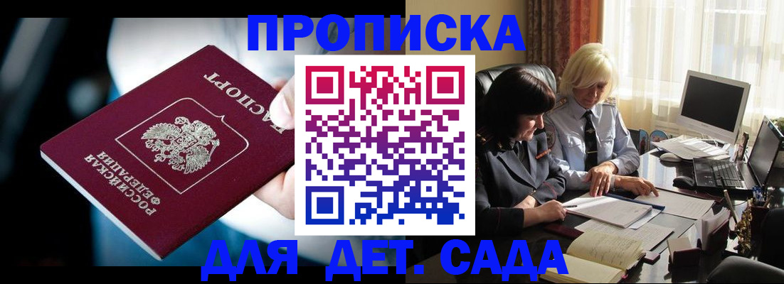 временная регистрация 2025 в Хабаровском крае