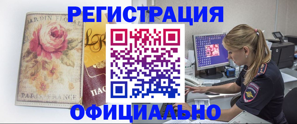 временная регистрация поиск в Хабаровском крае