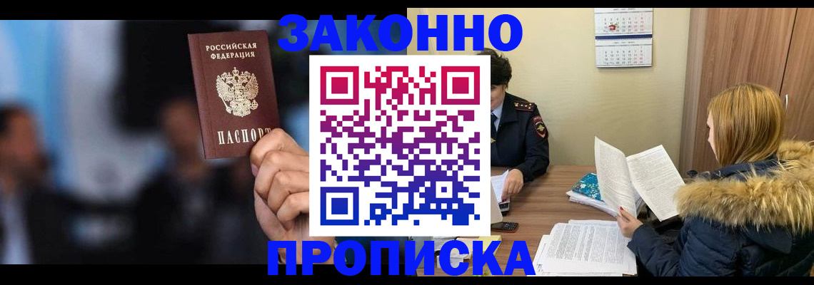 временная регистрация гарантия в Хабаровском крае