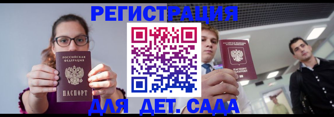 прописка штамп в Хабаровском крае