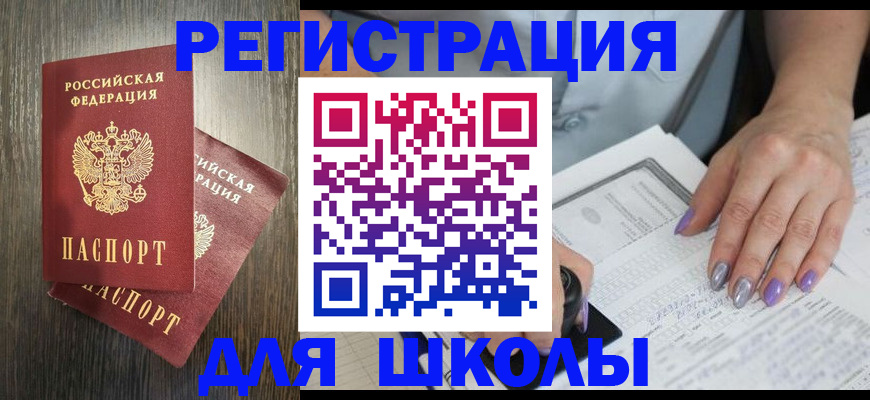 прописка для военкомата в Хабаровском крае
