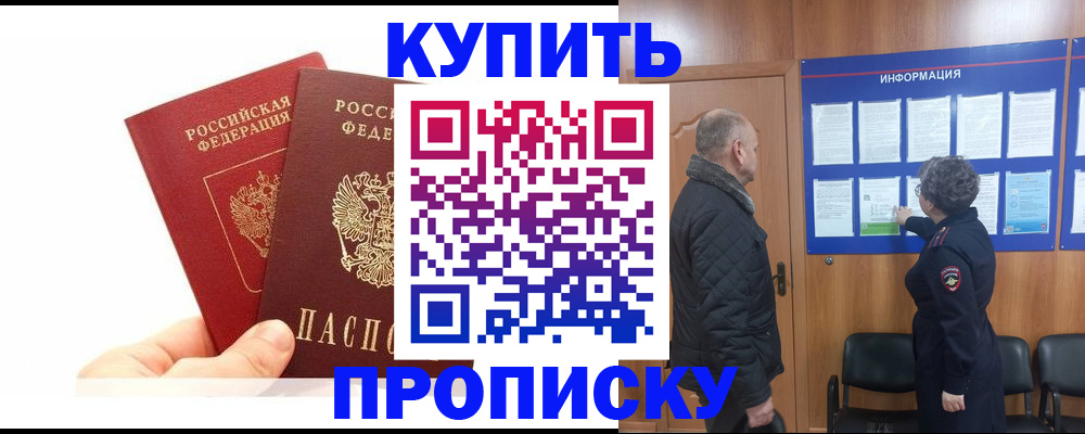 временная регистрация законно в Хабаровском крае