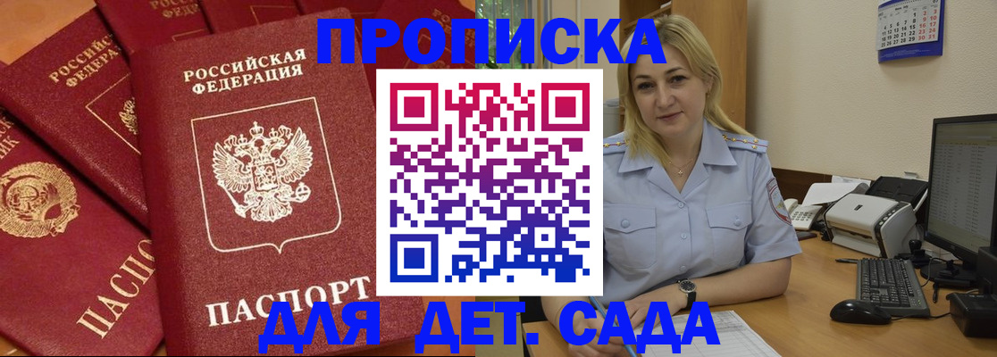 временная регистрация гарантия в Хабаровском крае