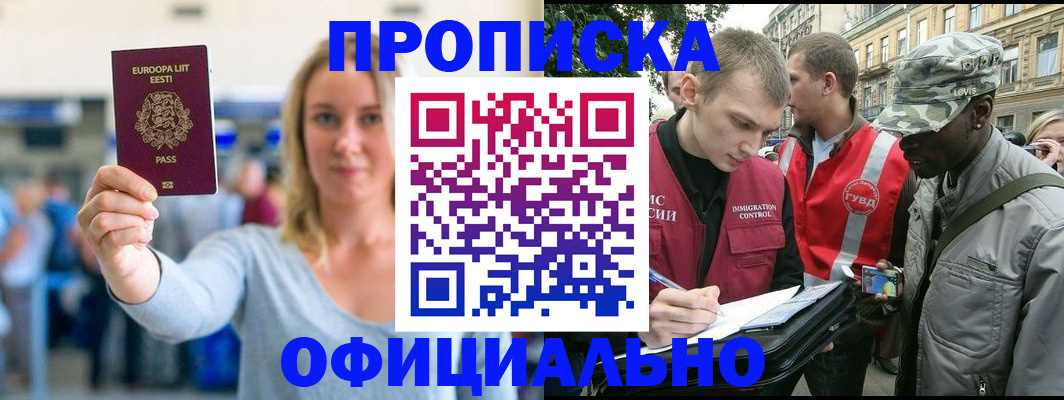 временная регистрация законно в Хабаровском крае